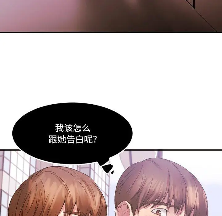 漫画《欲望食物链》第15话第32张图