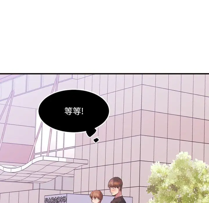 漫画《欲望食物链》第15话第36张图
