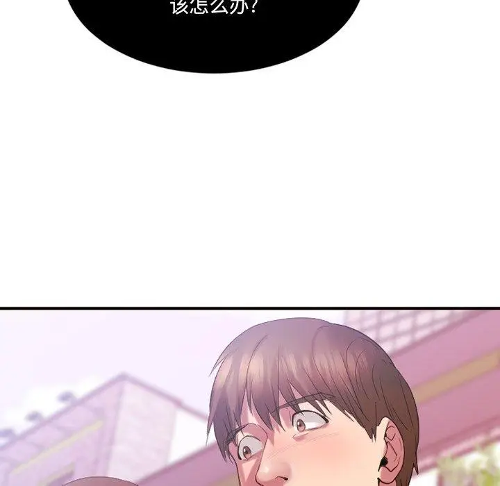 漫画《欲望食物链》第15话第38张图