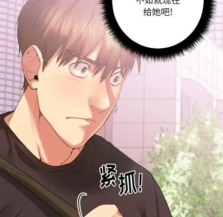 漫画《欲望食物链》第15话第41张图