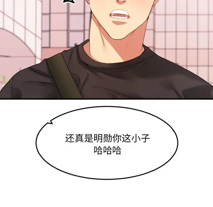 漫画《欲望食物链》第15话第46张图