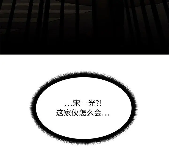 漫画《欲望食物链》第15话第50张图