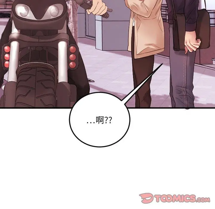 漫画《欲望食物链》第15话第63张图