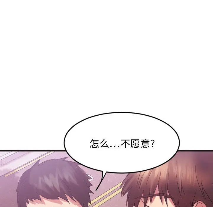 漫画《欲望食物链》第15话第66张图