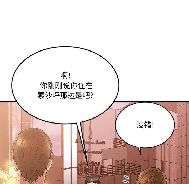 漫画《欲望食物链》第15话第83张图