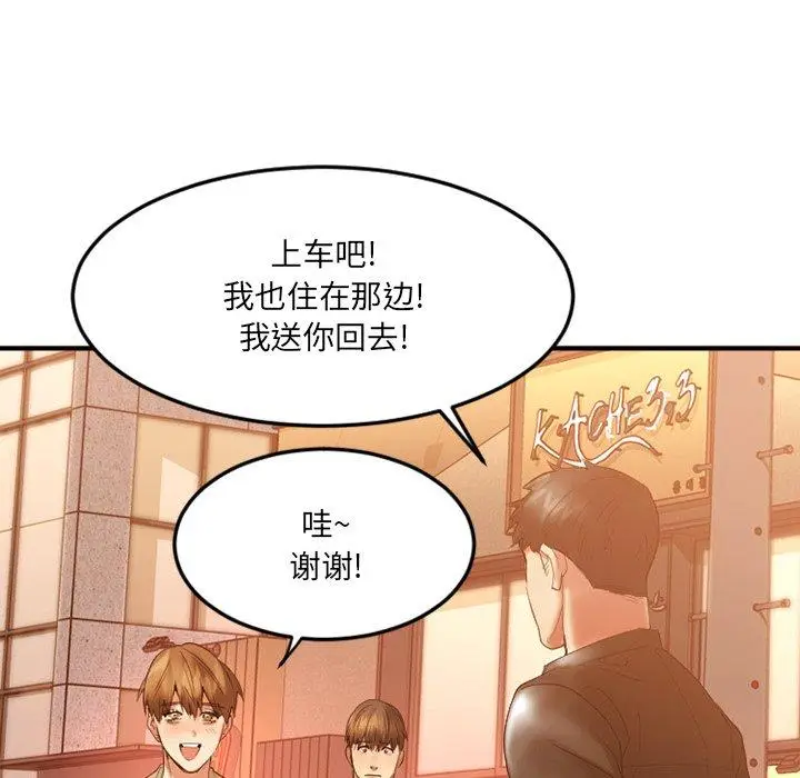 漫画《欲望食物链》第15话第85张图