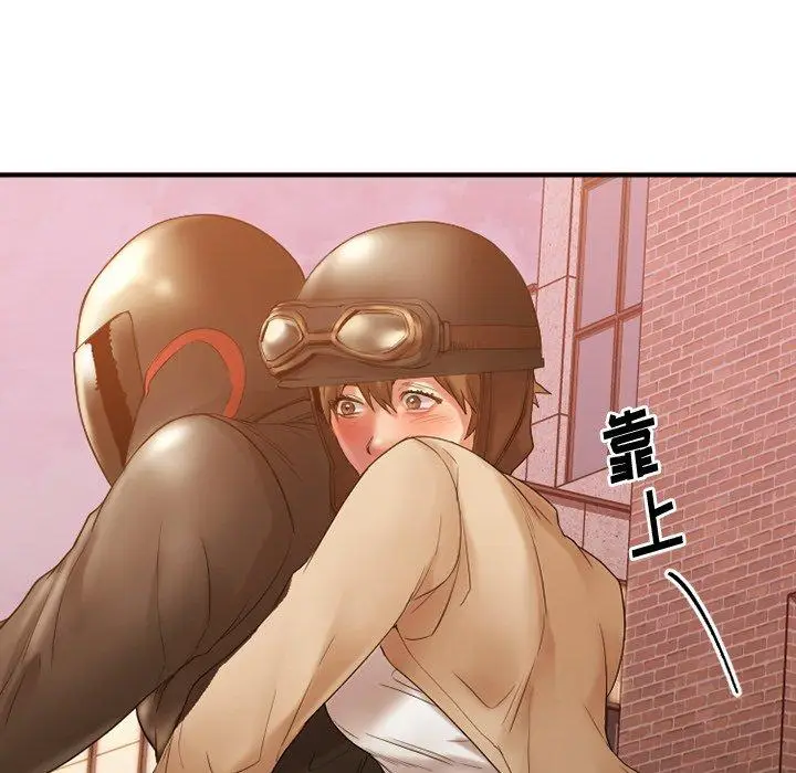 漫画《欲望食物链》第15话第88张图