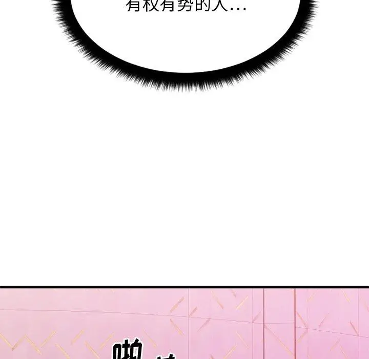 漫画《欲望食物链》第16话第109张图