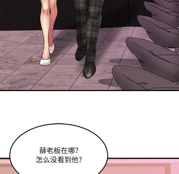 漫画《欲望食物链》第16话第111张图