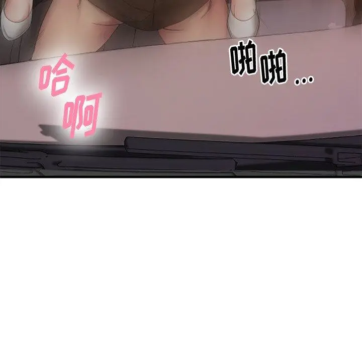 漫画《欲望食物链》第16话第118张图