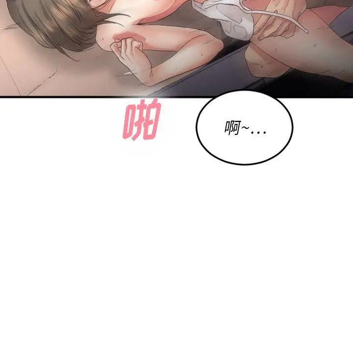 漫画《欲望食物链》第16话第124张图