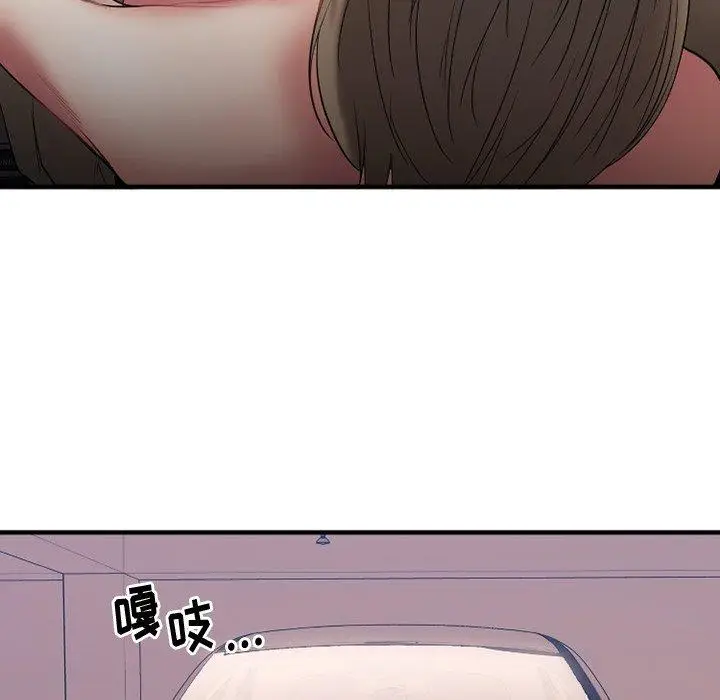 漫画《欲望食物链》第16话第134张图