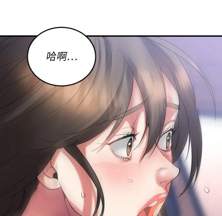 漫画《欲望食物链》第16话第142张图