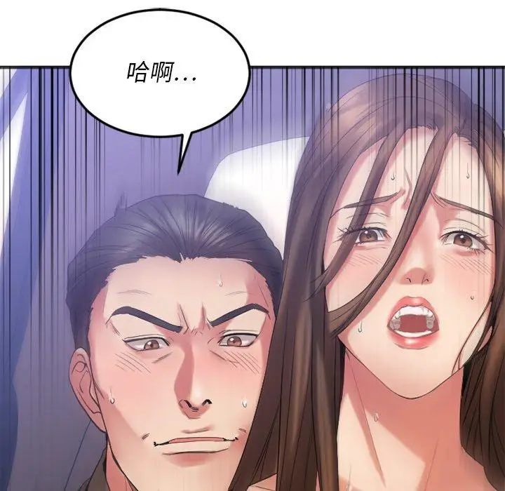 漫画《欲望食物链》第16话第163张图