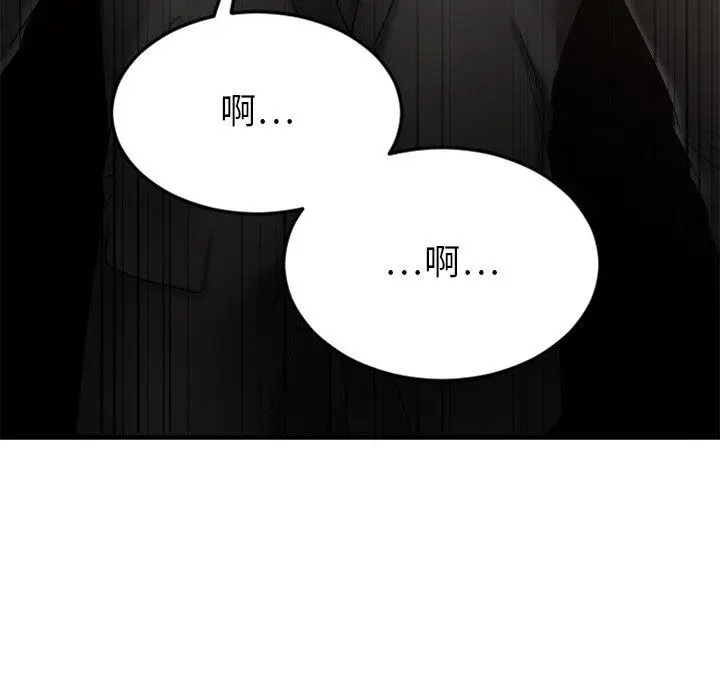 漫画《欲望食物链》第16话第18张图