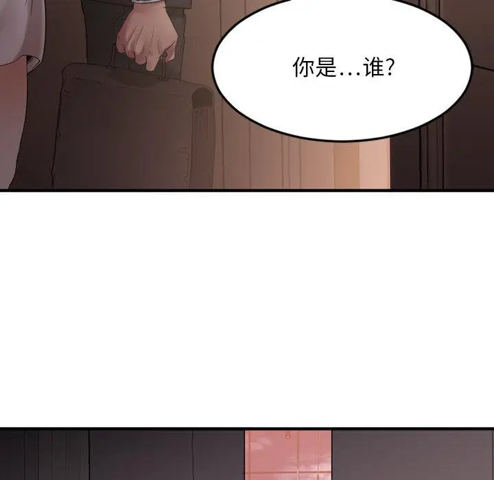 漫画《欲望食物链》第16话第29张图