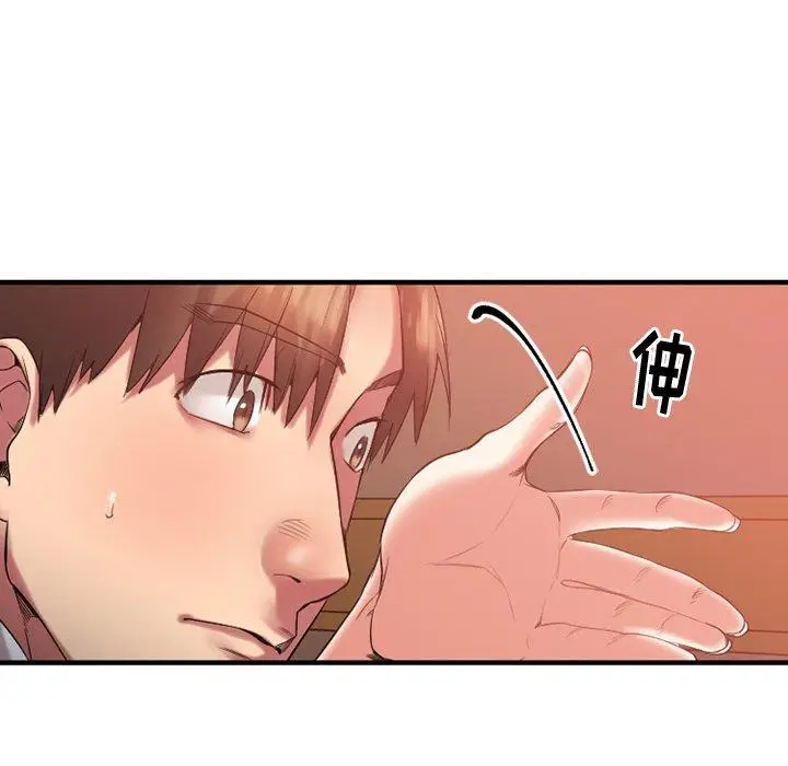 漫画《欲望食物链》第16话第32张图