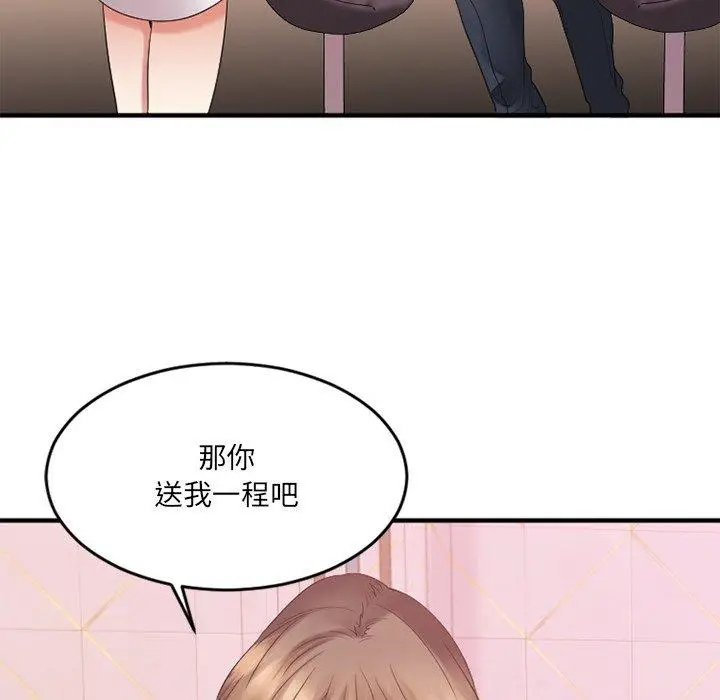 漫画《欲望食物链》第16话第46张图