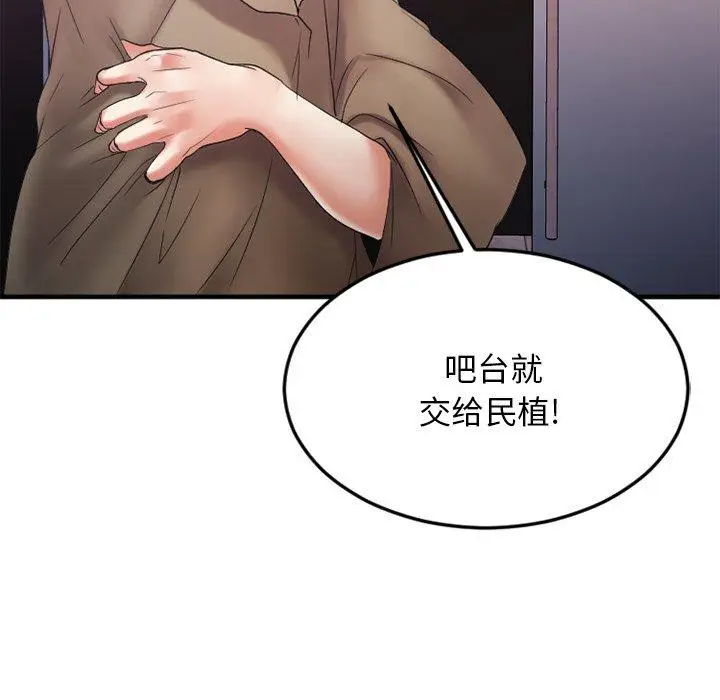 漫画《欲望食物链》第16话第52张图