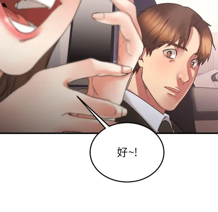 漫画《欲望食物链》第16话第72张图