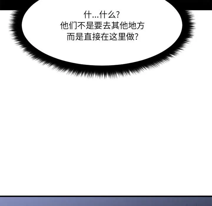漫画《欲望食物链》第16话第94张图
