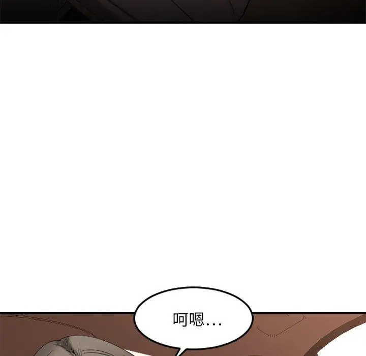 漫画《欲望食物链》第16话第98张图