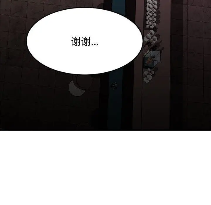 漫画《欲望食物链》第17话第117张图