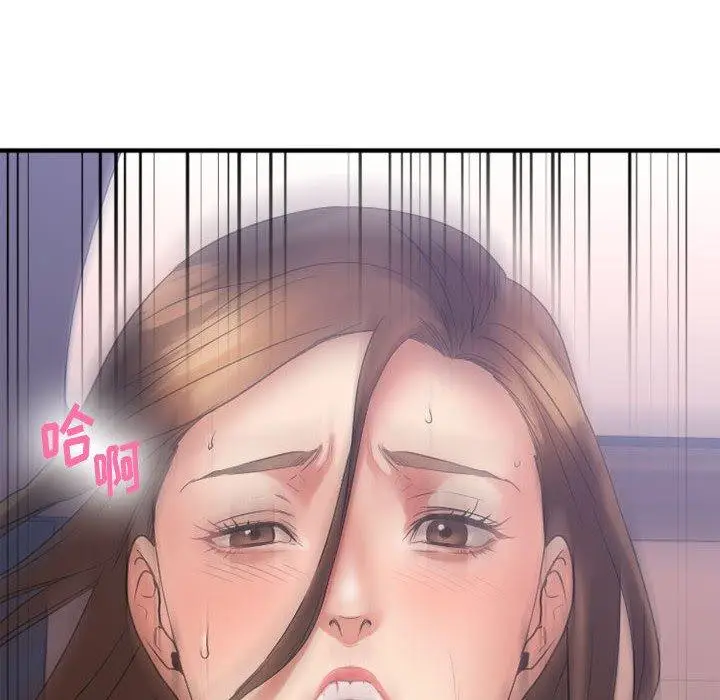 漫画《欲望食物链》第17话第33张图