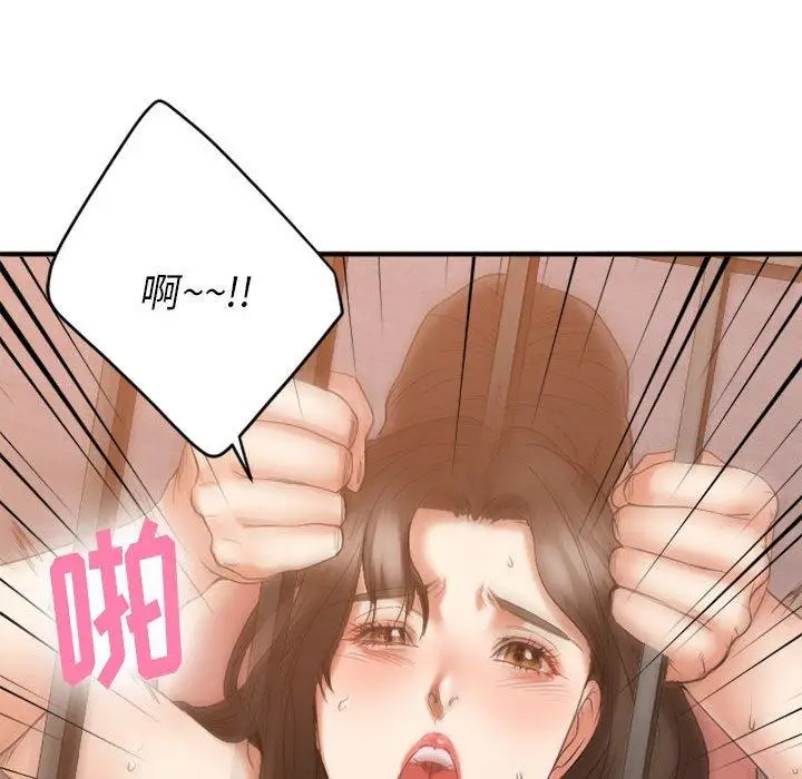漫画《欲望食物链》第18话第115张图