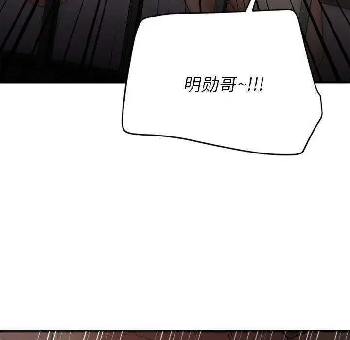 漫画《欲望食物链》第18话第117张图