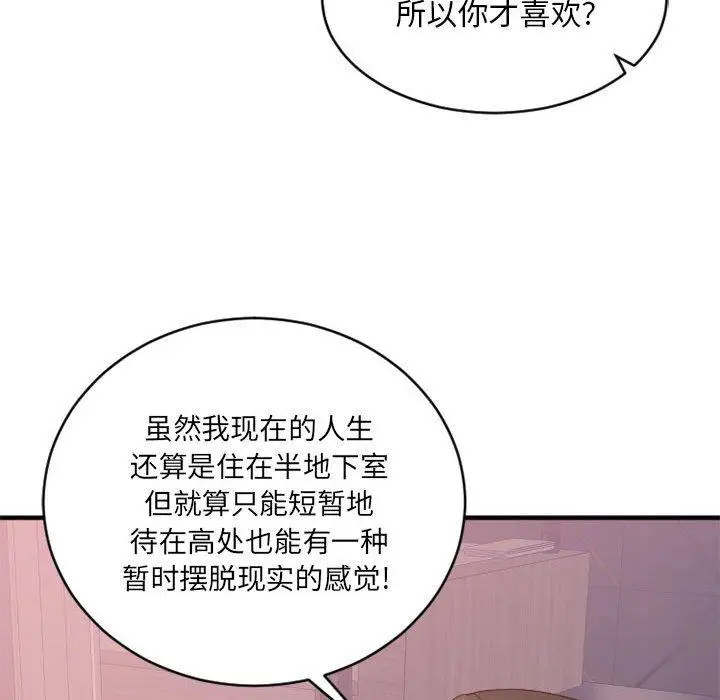 漫画《欲望食物链》第18话第136张图