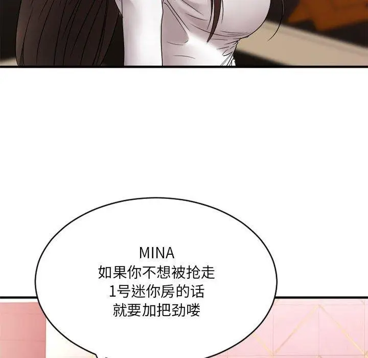 漫画《欲望食物链》第18话第169张图