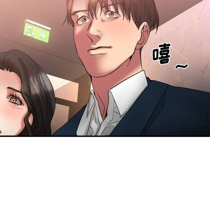 漫画《欲望食物链》第18话第173张图