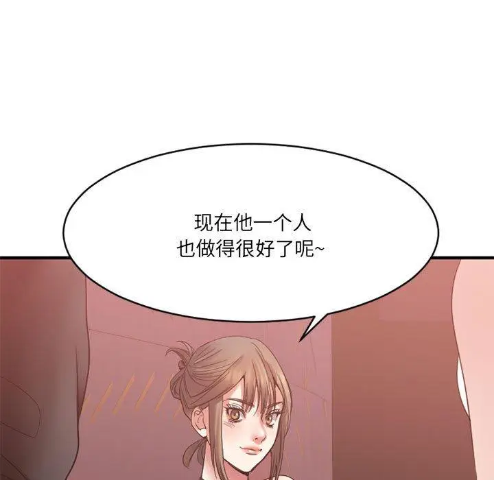 漫画《欲望食物链》第18话第174张图