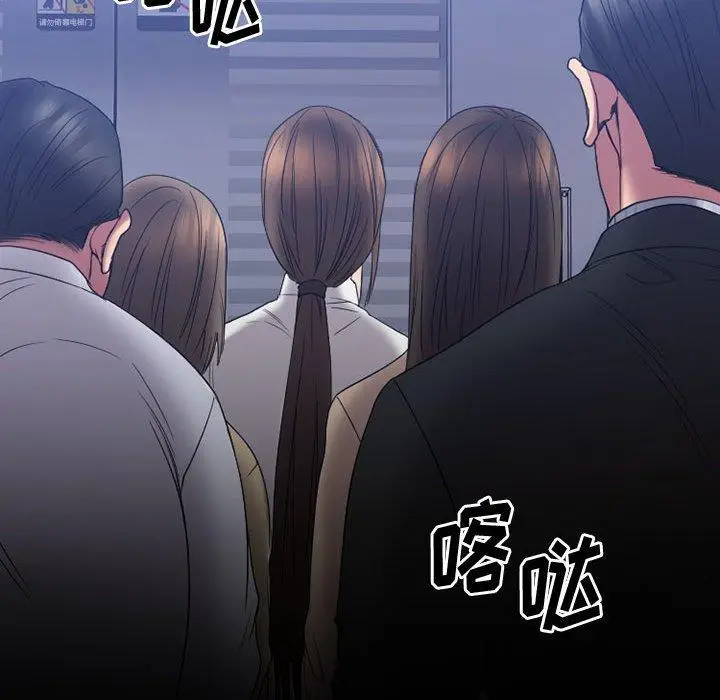 漫画《欲望食物链》第18话第22张图