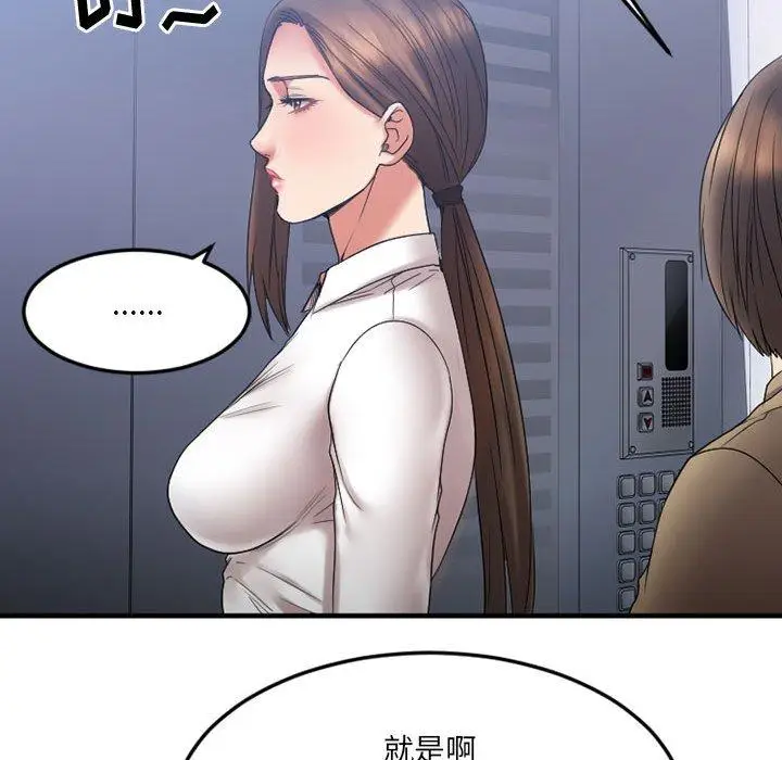 漫画《欲望食物链》第18话第30张图