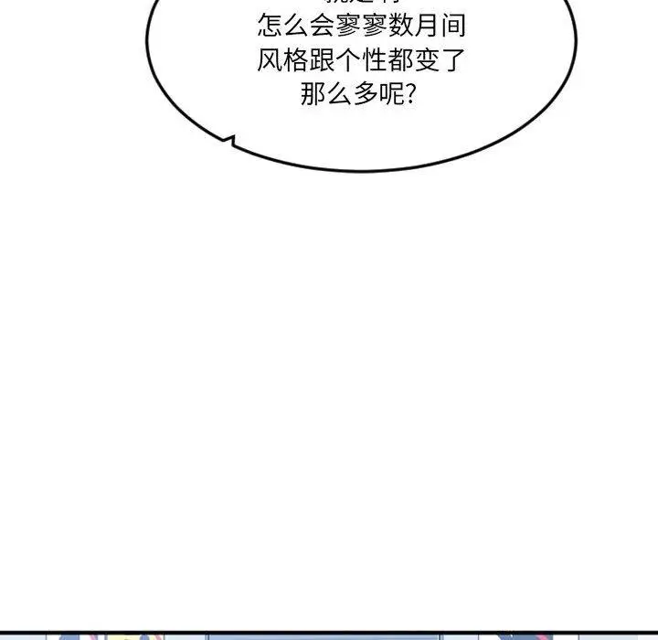漫画《欲望食物链》第18话第31张图