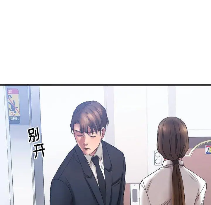 漫画《欲望食物链》第18话第40张图