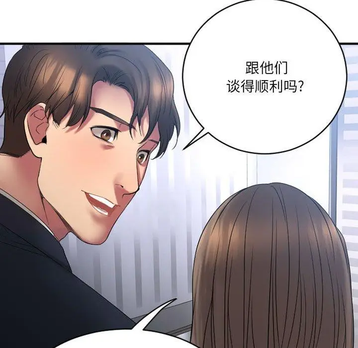 漫画《欲望食物链》第18话第44张图