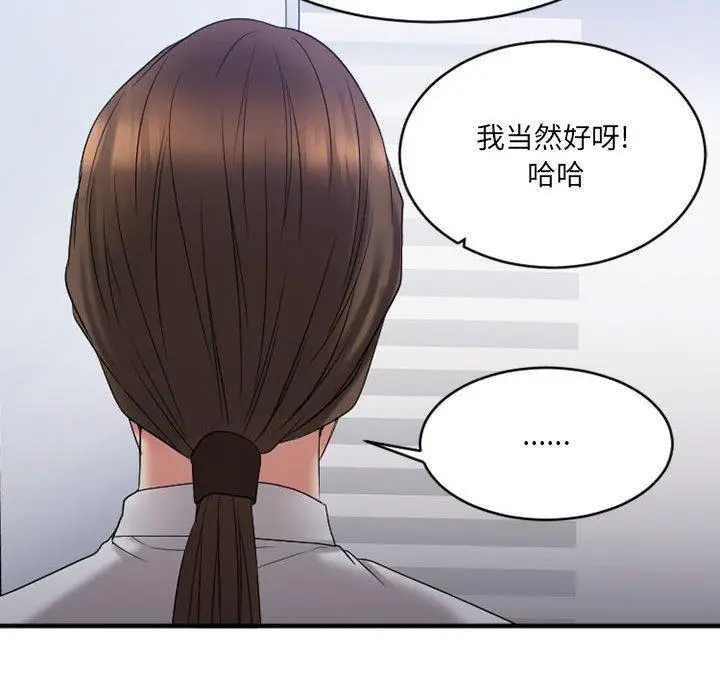 漫画《欲望食物链》第18话第48张图