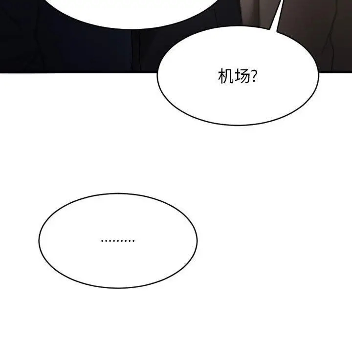 漫画《欲望食物链》第18话第51张图