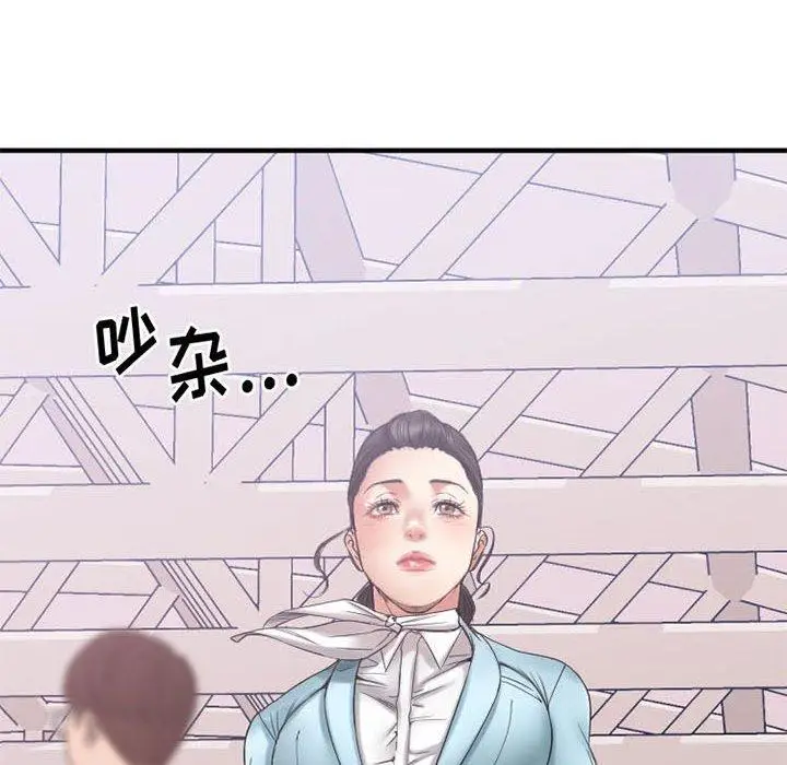 漫画《欲望食物链》第18话第57张图