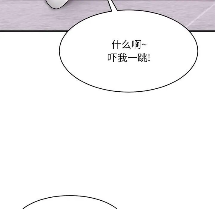漫画《欲望食物链》第18话第70张图