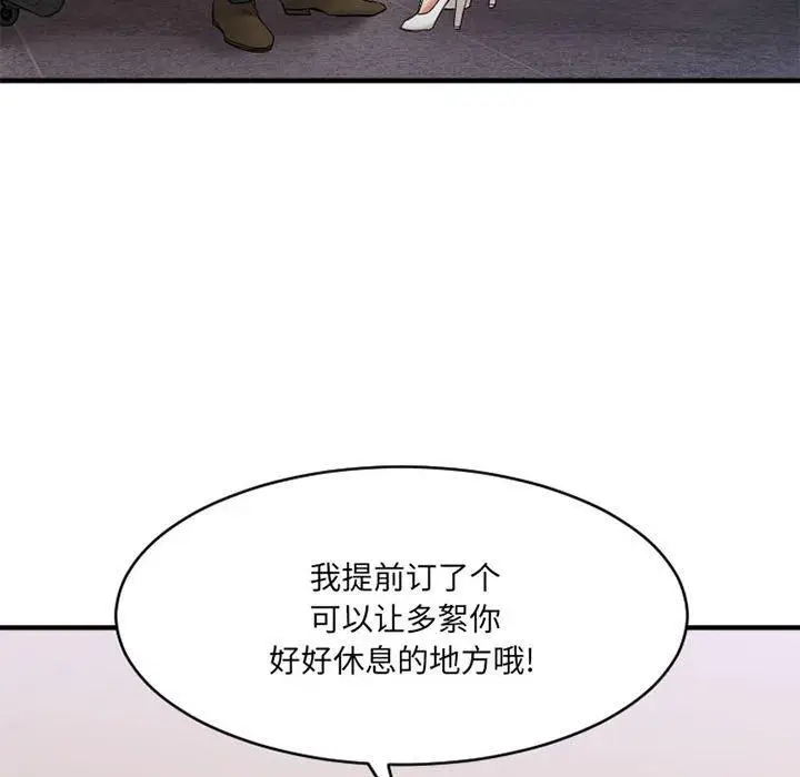 漫画《欲望食物链》第18话第74张图
