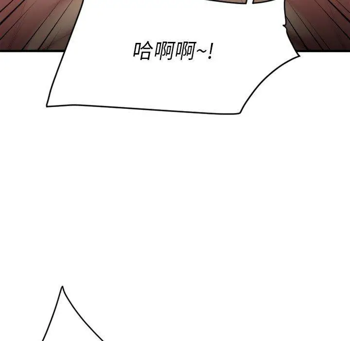 漫画《欲望食物链》第18话第99张图