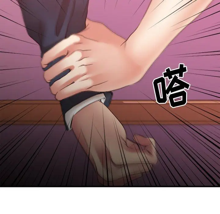 漫画《欲望食物链》第19话第101张图