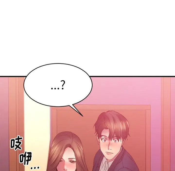 漫画《欲望食物链》第19话第102张图