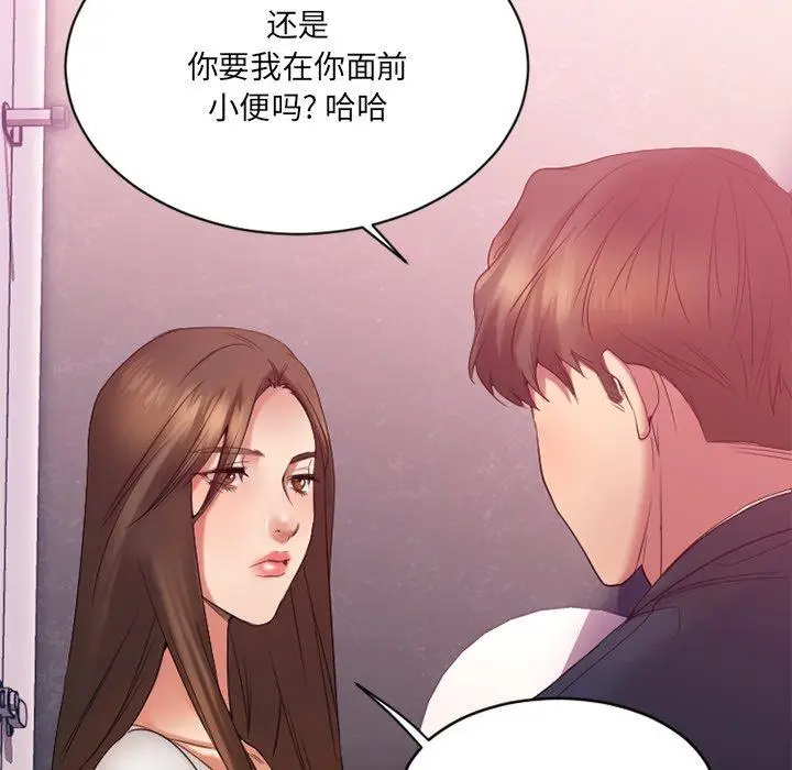 漫画《欲望食物链》第19话第110张图