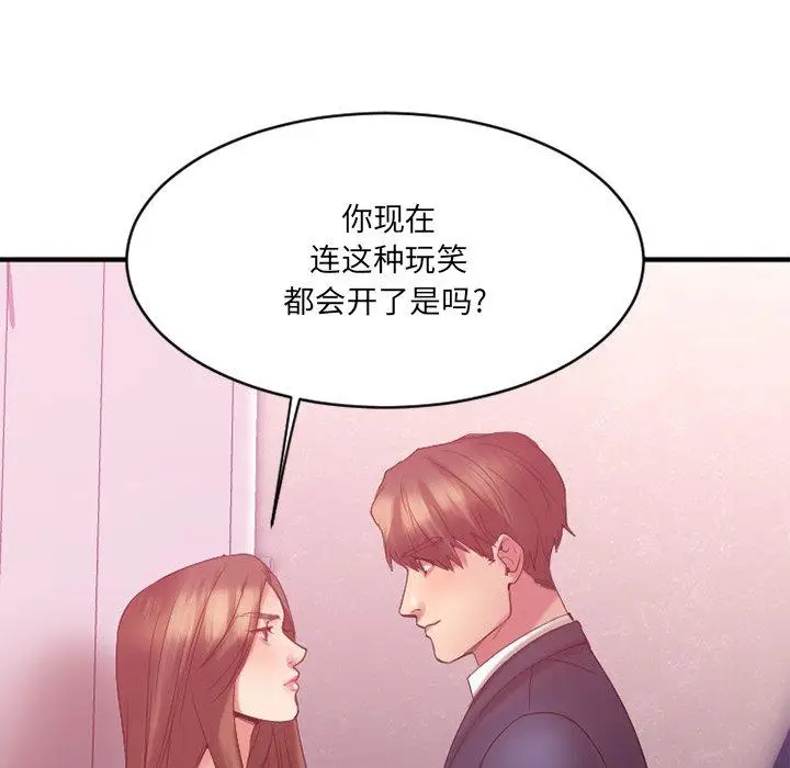 漫画《欲望食物链》第19话第112张图