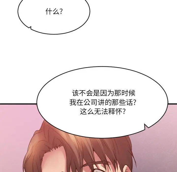 漫画《欲望食物链》第19话第117张图